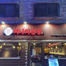 사가정로51길 (11) | [미니리산장] 사가정점 “ 감자탕맛집 ” 미나리 감자탕 중랑구 맛집