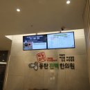 동탄진맥한의원 이미지