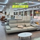 탄현로 | 평택가구매장 올랜드아울렛 송탄 리퍼브 가구 방문후기