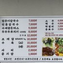 시민칼국수 이미지
