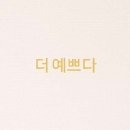 네일#더예쁘다 이미지
