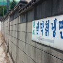 원조삼막 이미지