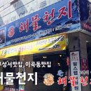 해물천지 Daum카페