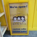 세자매케이크