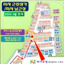 미사수성공인중개사사무소 이미지