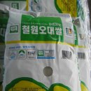 동송농협미곡처리장 이미지