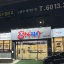 한우등촌골 이미지