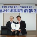 청정 태양광발전소 이미지