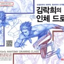 웹툰작가 되기 이미지