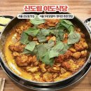 이도식당 | [서울/신도림] 서울 5대 닭갈비 맛집, 이도식당 내돈내산 솔직 후기! (주차/웨이팅/메뉴)