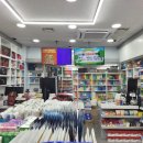 선우약국 이미지