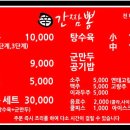 신간짬뽕 이미지