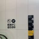 부산미래IFC검진센터_20대건강검진+수면위내시경후기(비용/시설)