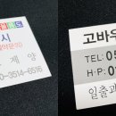 고바우펜션