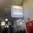 주문진알탕 이미지