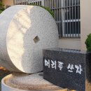 가수네태양광발전소 이미지