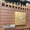 우리 두리 펜션 | 양산펜션 소길채 방 두 개 수영장이 있는 가족펜션