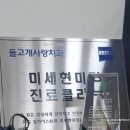 참사랑치과기공소 | 광주남구치과 돌고개사랑치과 30년 다닌 치과에 대한 신뢰 와장창 깨진 후기