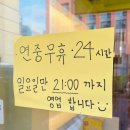 동막골연동점 이미지
