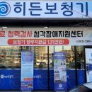 히든독일보청기 이미지
