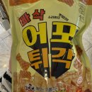 간월도오뚜기건어물 이미지