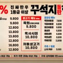 꾸석지돌판한우 이미지