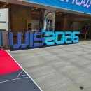 IT월드 | WIS 2026, 월드IT쇼 2026 찐 리얼 행사 후기