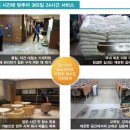 (주)크린환경 이미지