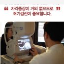 좋은안과의원 이미지