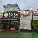 숲오리 이미지