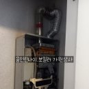 대성종합상사 | 두산위브, 구갈동원룸, 이동읍빌라 보일러설치시공후기, 용인린나이 보일러, 온수기 설치전문점 가원상사