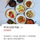 6882 | 김포구래점 도원반점 방문후기｜정준호 현수막 보고 궁금해 다녀온 중식 코스, 엄코스 솔직후기