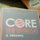 생활마스터