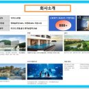 한화호텔앤드리조트(주)용인 이미지