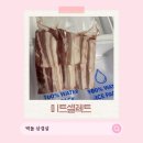 셀렉트홈 | 미트셀렉트 벽돌 삼겹살 후기! 구이용·수육용 모두 만족한 블럭삼겹 추천