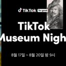 틱톡 이미지