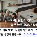 영광 행정사사무소 이미지