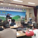 대한노인회 군산시지회 이미지