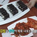 포동충무김밥 이미지