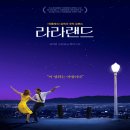 라라랜드 이미지