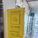 유공방 이미지