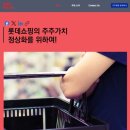 롯데쇼핑(주) 이미지