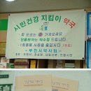 동원프라자약국 이미지