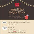 100'S쭈꾸미(본점) 이미지