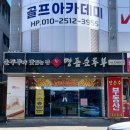 진천 | [진천맛집]｜갓지은 돌솥밥이 나오는 순두부찌개 맛집 표가네명품순두부진천점 후기