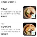 세븐일레븐대전중리본점 | 대전 은행동 라멘 맛집 &lt;멘야네코라멘 은행동본점&gt; 방문후기