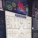 민들레의 집 | 오산 고기집 추천 민들레 화로 현지인들이 줄서는 고기 맛집