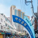 모래내시장입구 이미지