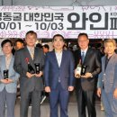 2016 광명동굴 대한민국 와인 페스티벌 이미지