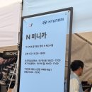 현대카랜드 | 4세 아이랑 에버랜드 현대 N페스티벌 다녀왔어요 주차 입장료🚗